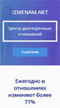 Mobile Screenshot of izmenam.net